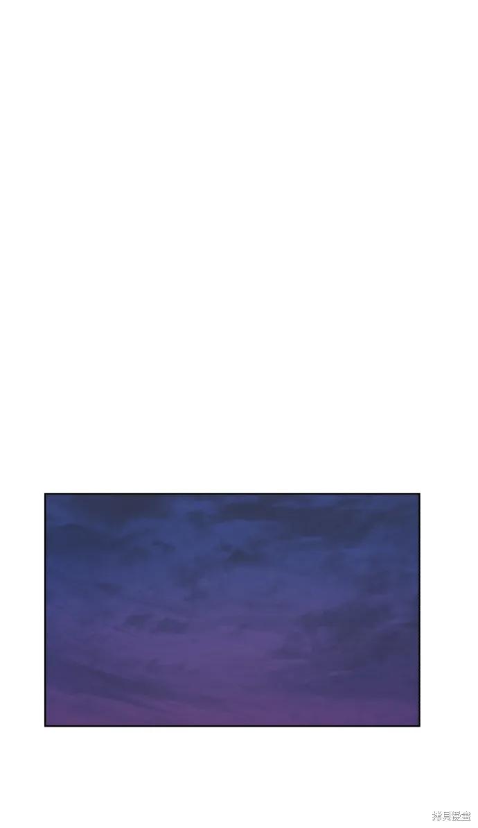 馀火骑士 - 第62话 - 第42张图