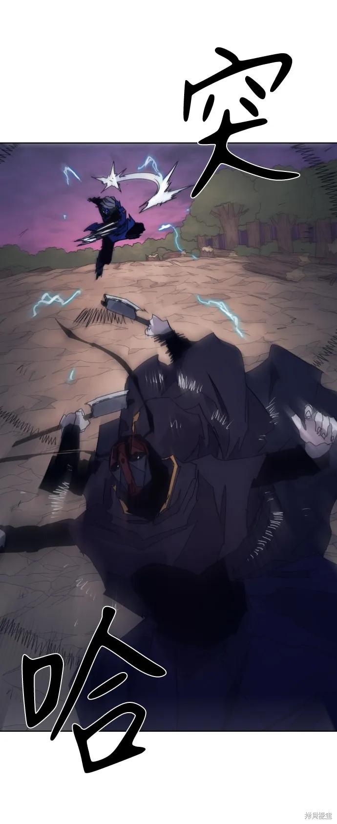 馀火骑士 - 第62话 - 第23张图