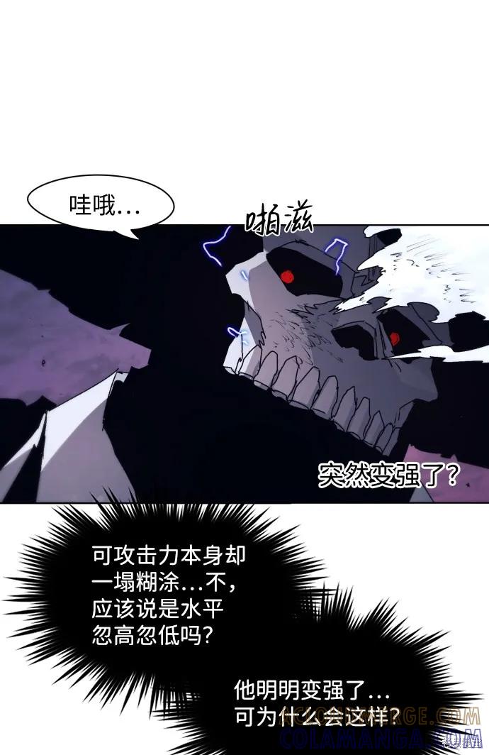 馀火骑士 - 第62话 - 第13张图