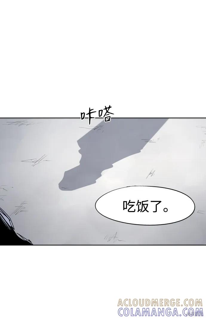 馀火骑士 - 第62话 - 第58张图