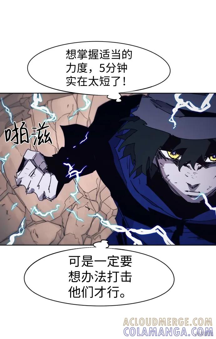 馀火骑士 - 第62话 - 第16张图