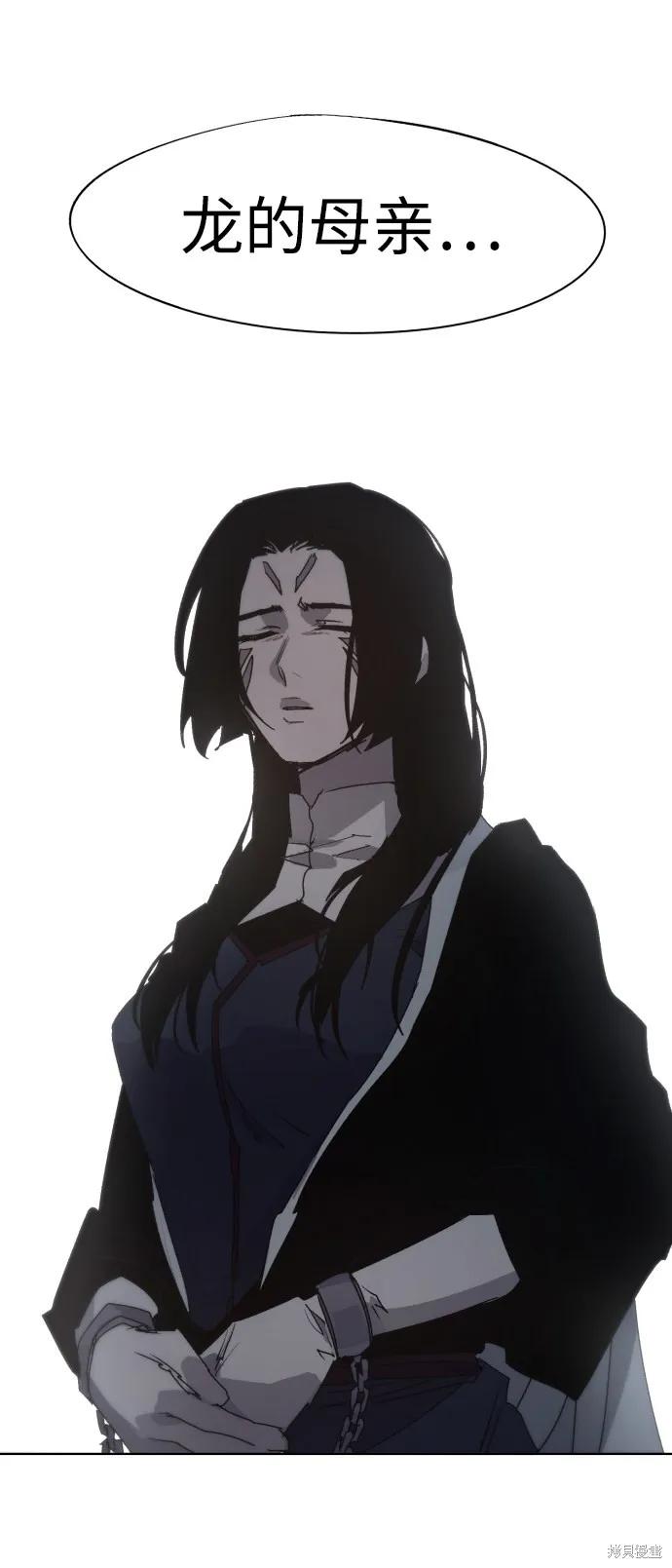 馀火骑士 - 第62话 - 第65张图