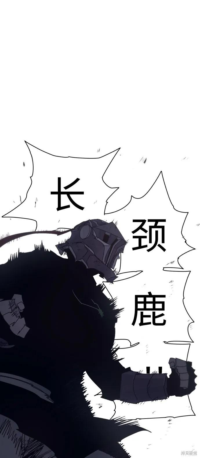 馀火骑士 - 第62话 - 第50张图