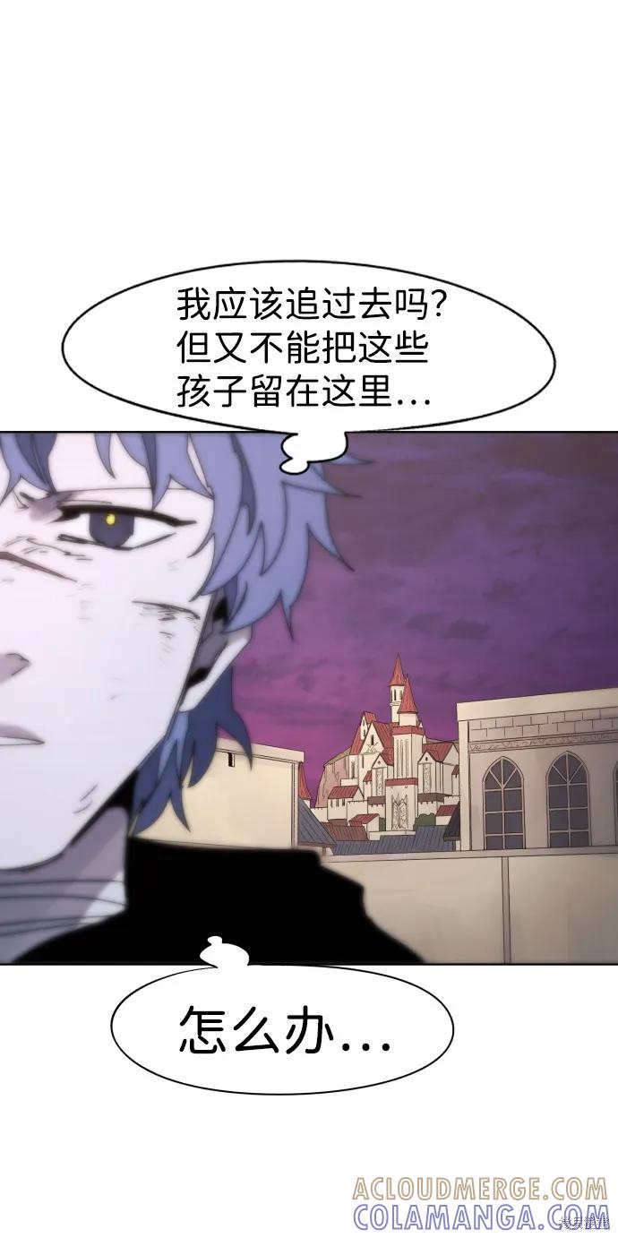 馀火骑士 - 第62话 - 第55张图