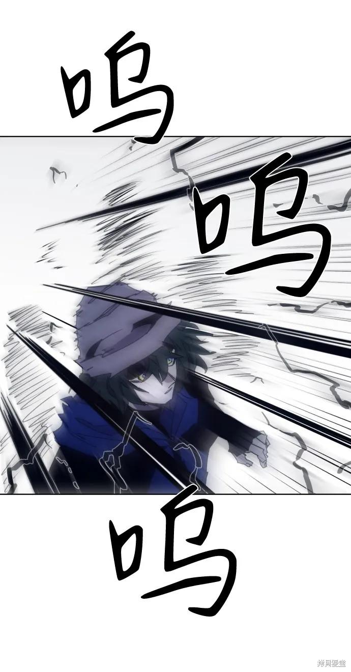 馀火骑士 - 第62话 - 第9张图