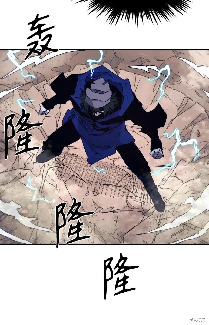 馀火骑士 - 第62话 - 第14张图