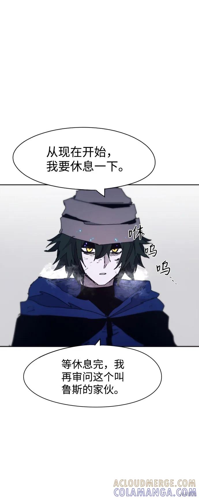 馀火骑士 - 第63话 - 第61张图