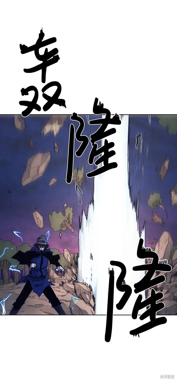 馀火骑士 - 第63话 - 第15张图