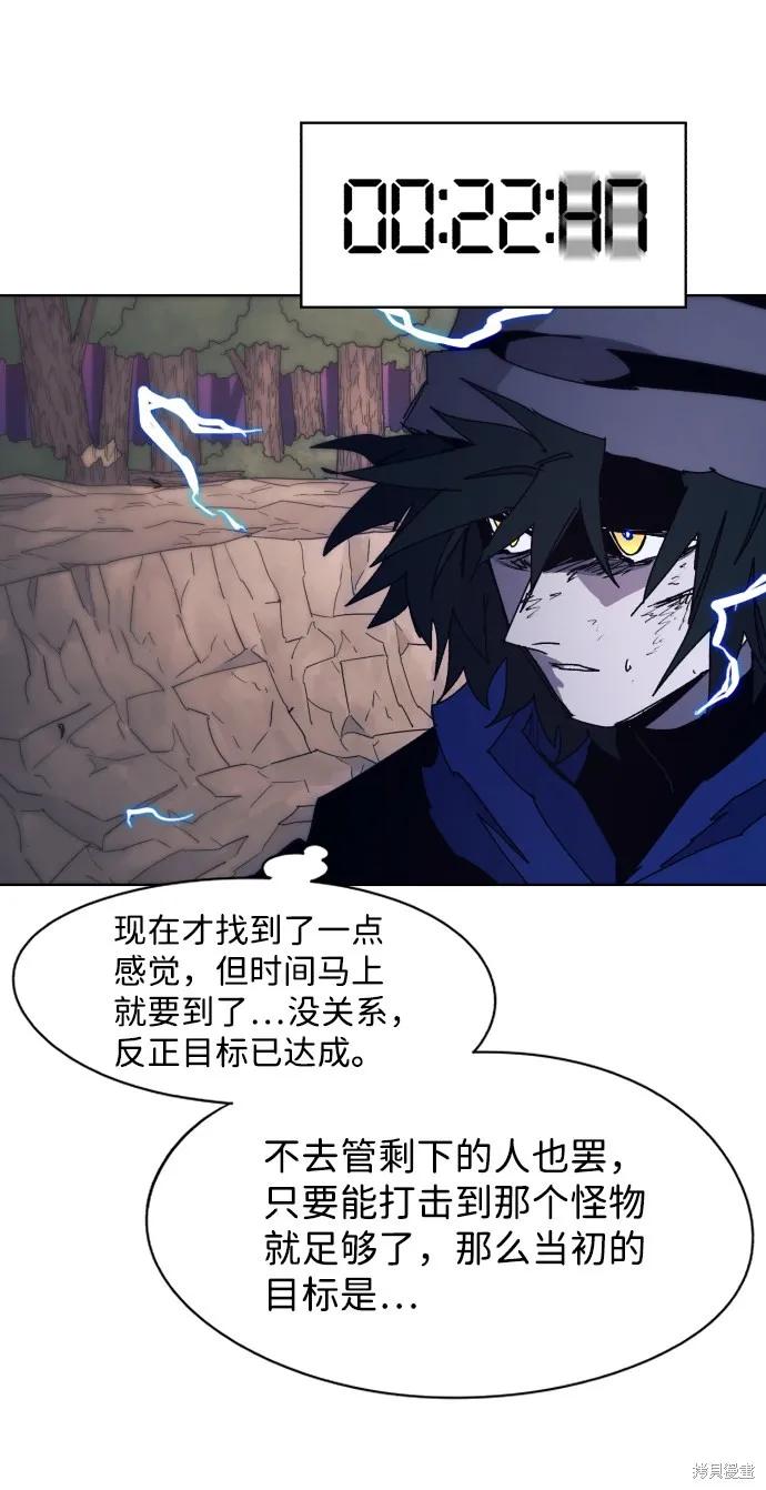 馀火骑士 - 第63话 - 第42张图