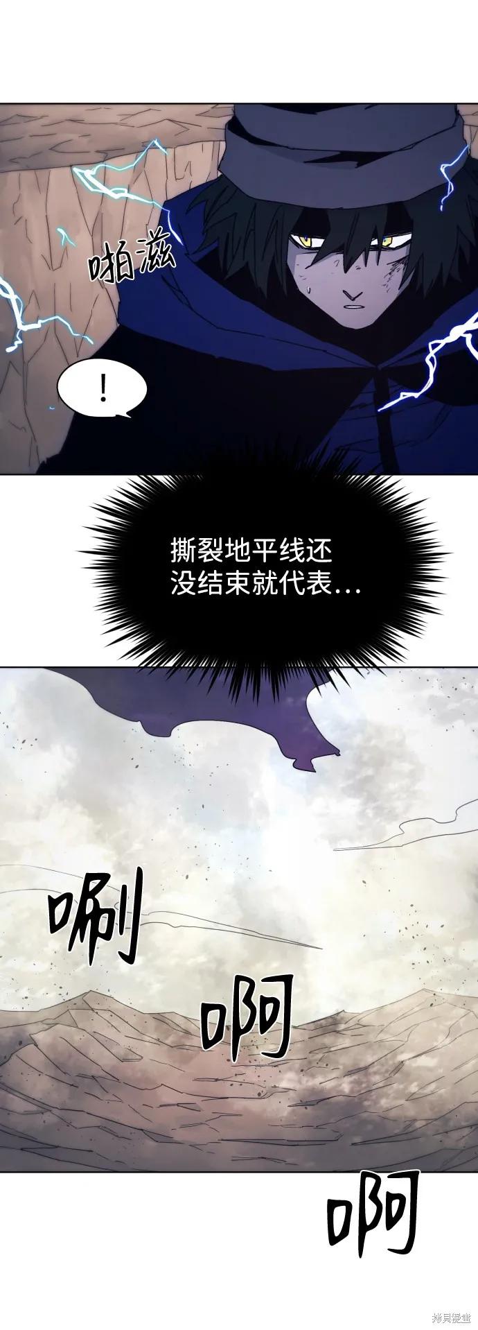 馀火骑士 - 第63话 - 第39张图