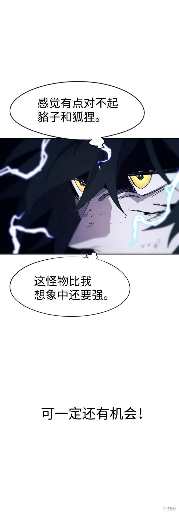 馀火骑士 - 第63话 - 第9张图