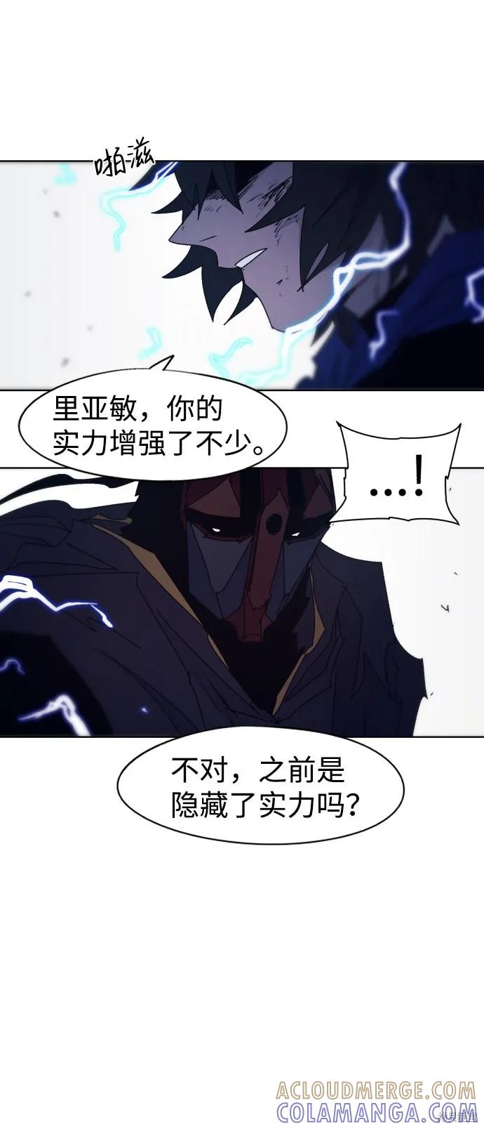 馀火骑士 - 第63话 - 第19张图