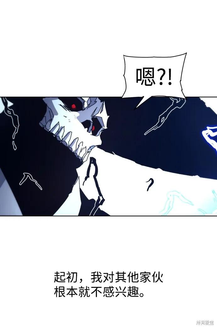 馀火骑士 - 第63话 - 第30张图