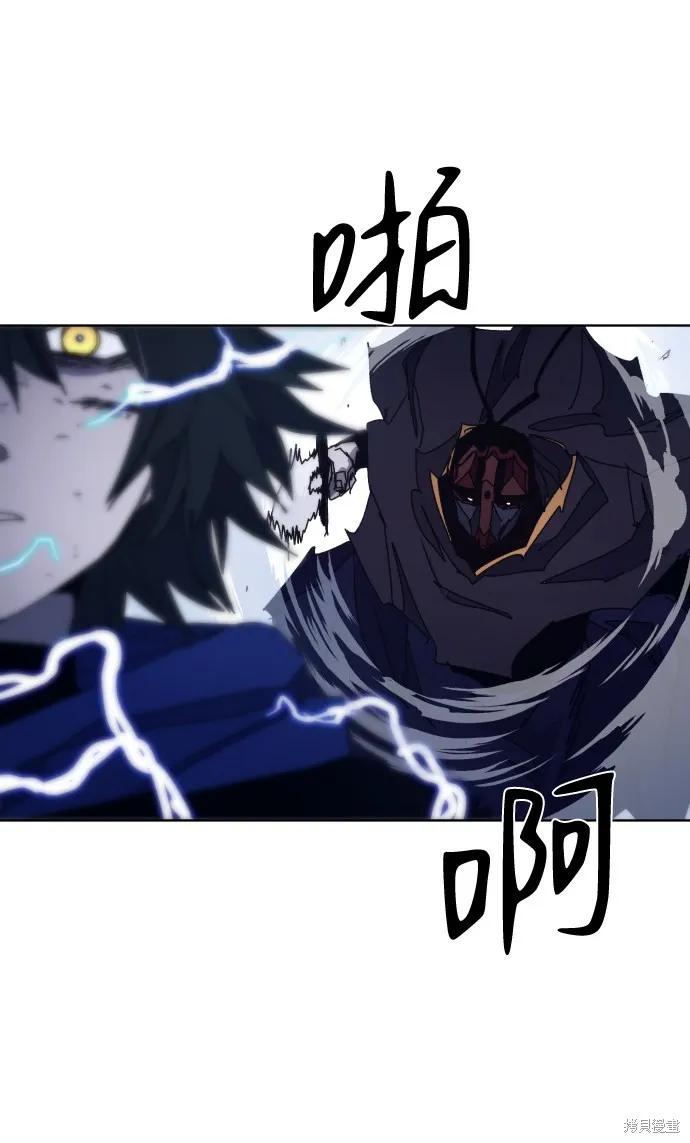 馀火骑士 - 第63话 - 第17张图