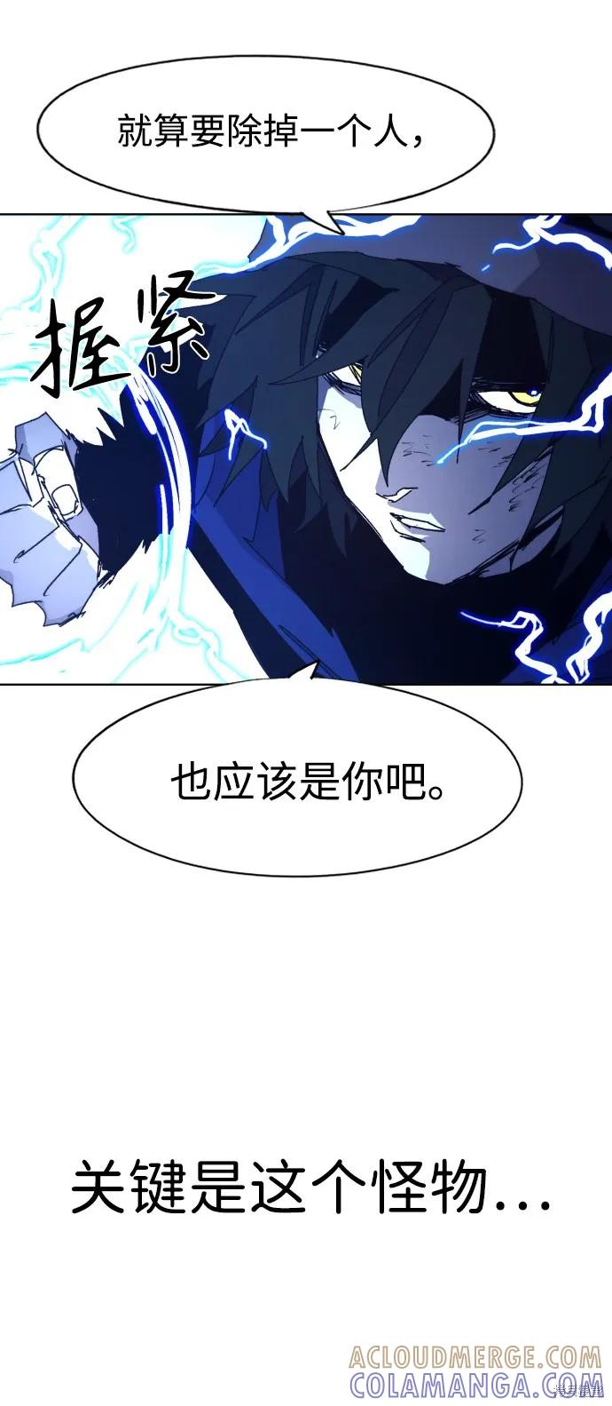 馀火骑士 - 第63话 - 第31张图