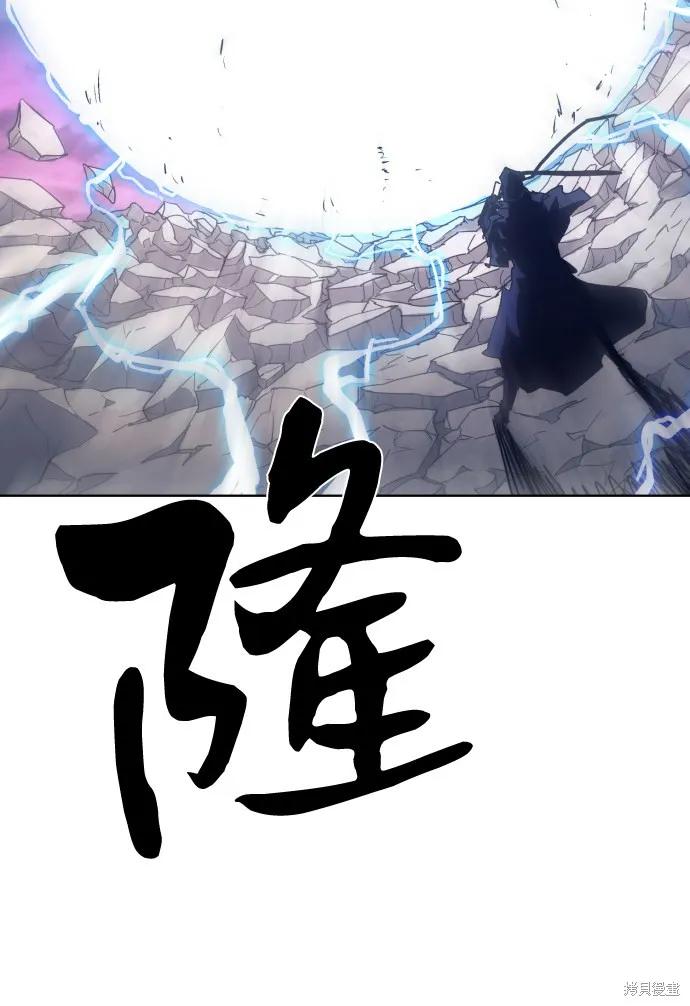 馀火骑士 - 第63话 - 第33张图