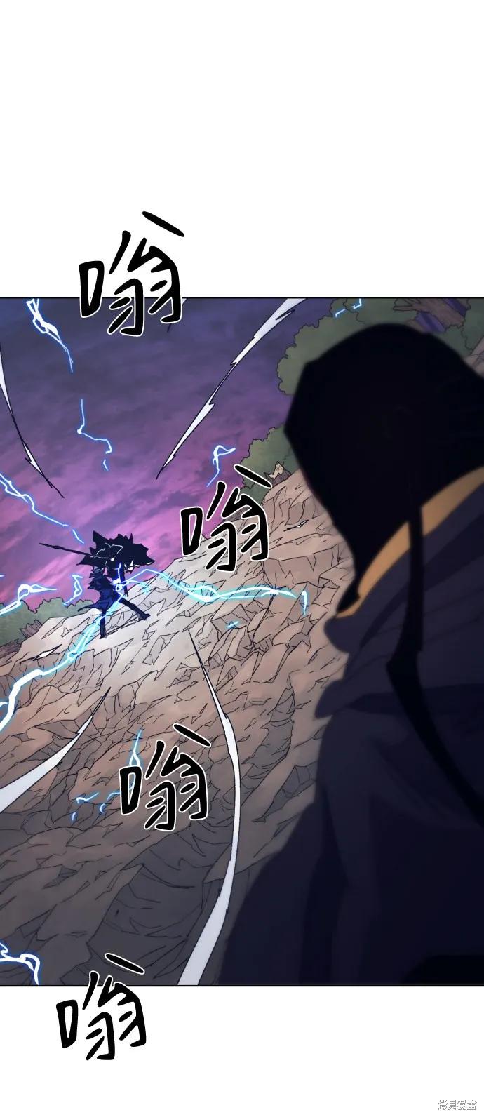 馀火骑士 - 第63话 - 第29张图