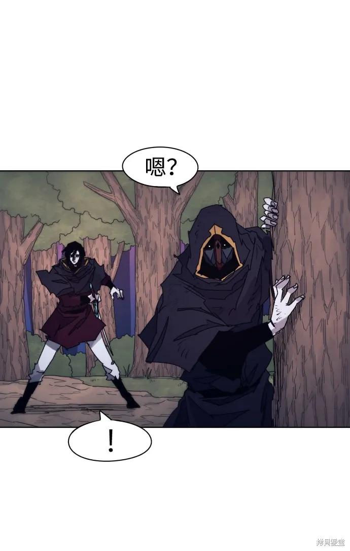 馀火骑士 - 第63话 - 第44张图