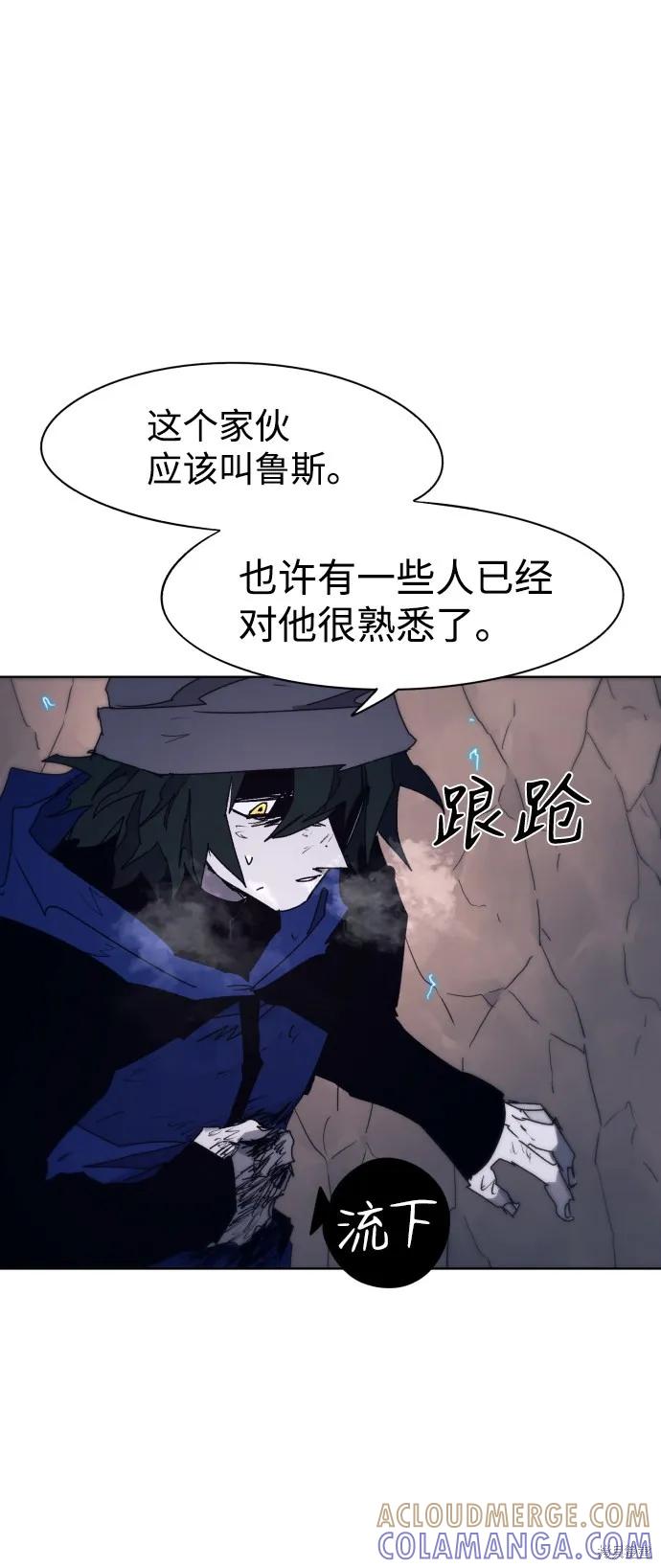 馀火骑士 - 第63话 - 第55张图