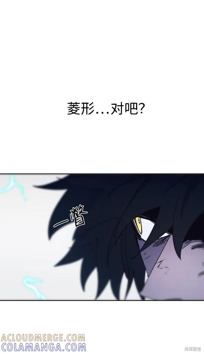 馀火骑士 - 第63话 - 第43张图