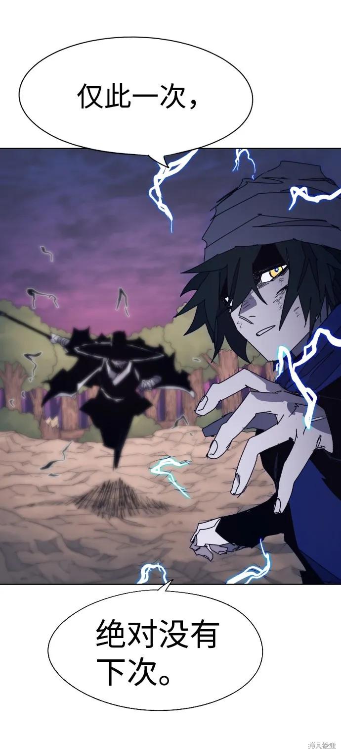 馀火骑士 - 第63话 - 第24张图