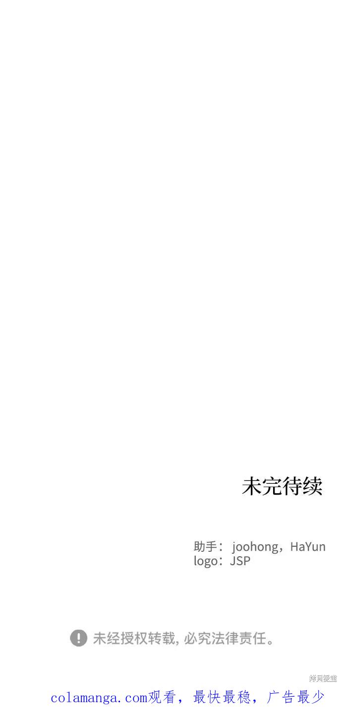 馀火骑士 - 第63话 - 第66张图