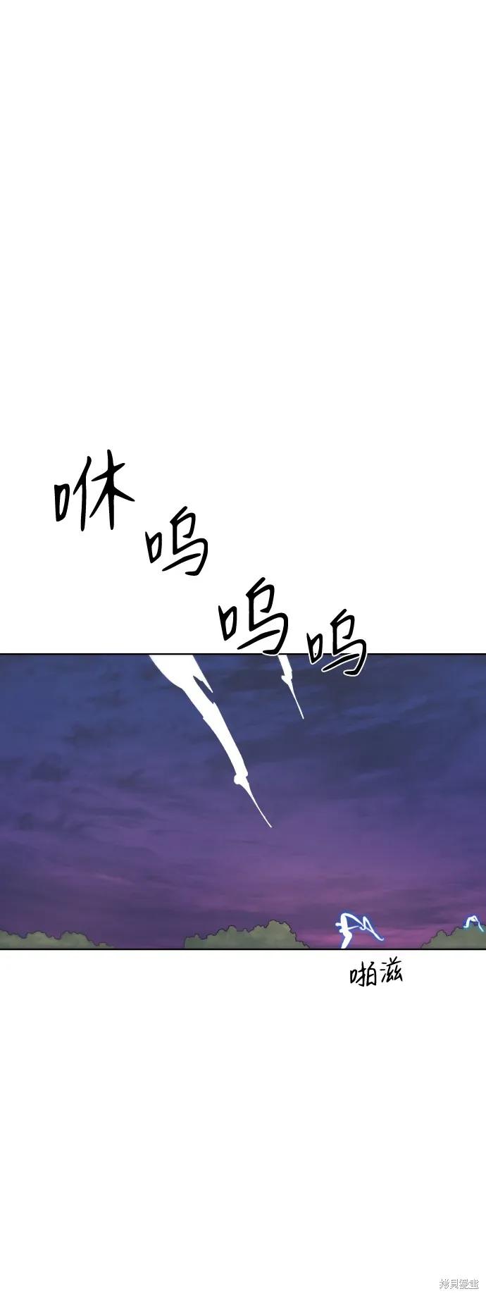 馀火骑士 - 第63话 - 第36张图