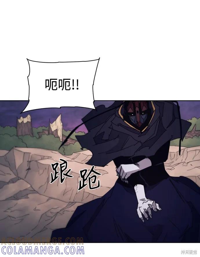 馀火骑士 - 第63话 - 第22张图