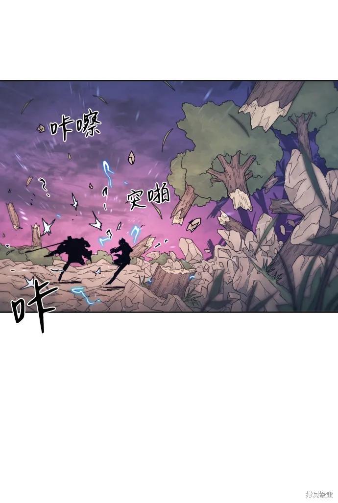 馀火骑士 - 第63话 - 第5张图