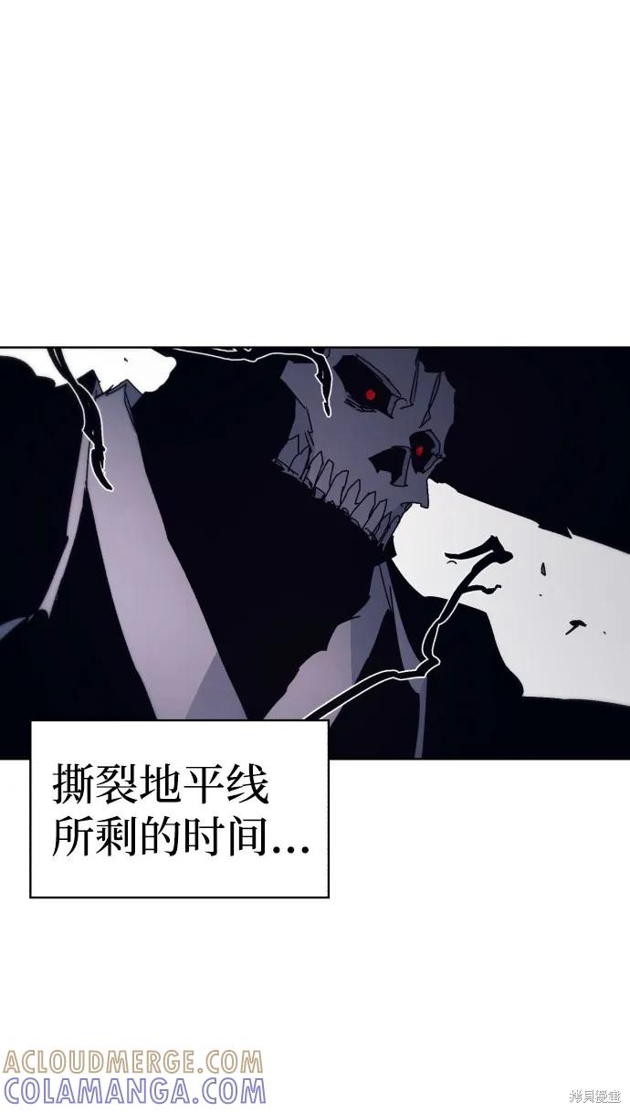 馀火骑士 - 第63话 - 第7张图