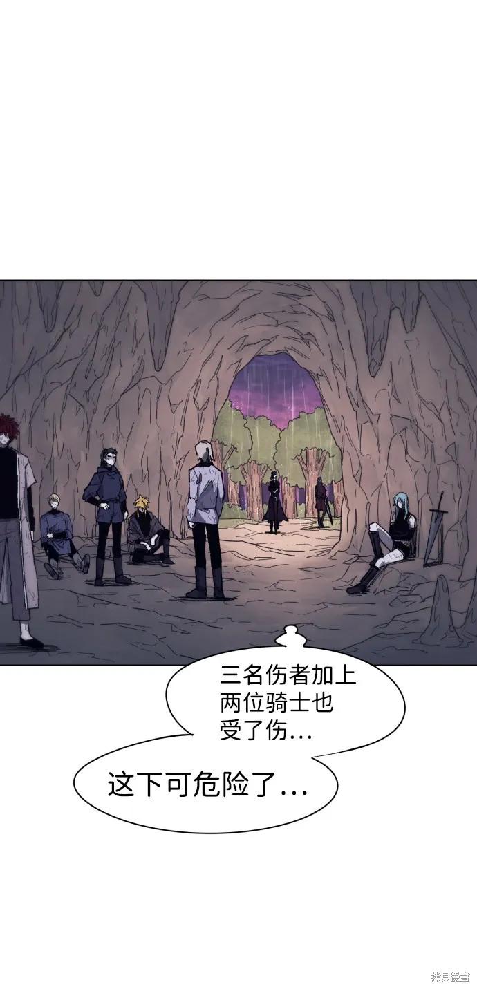 馀火骑士 - 第63话 - 第50张图