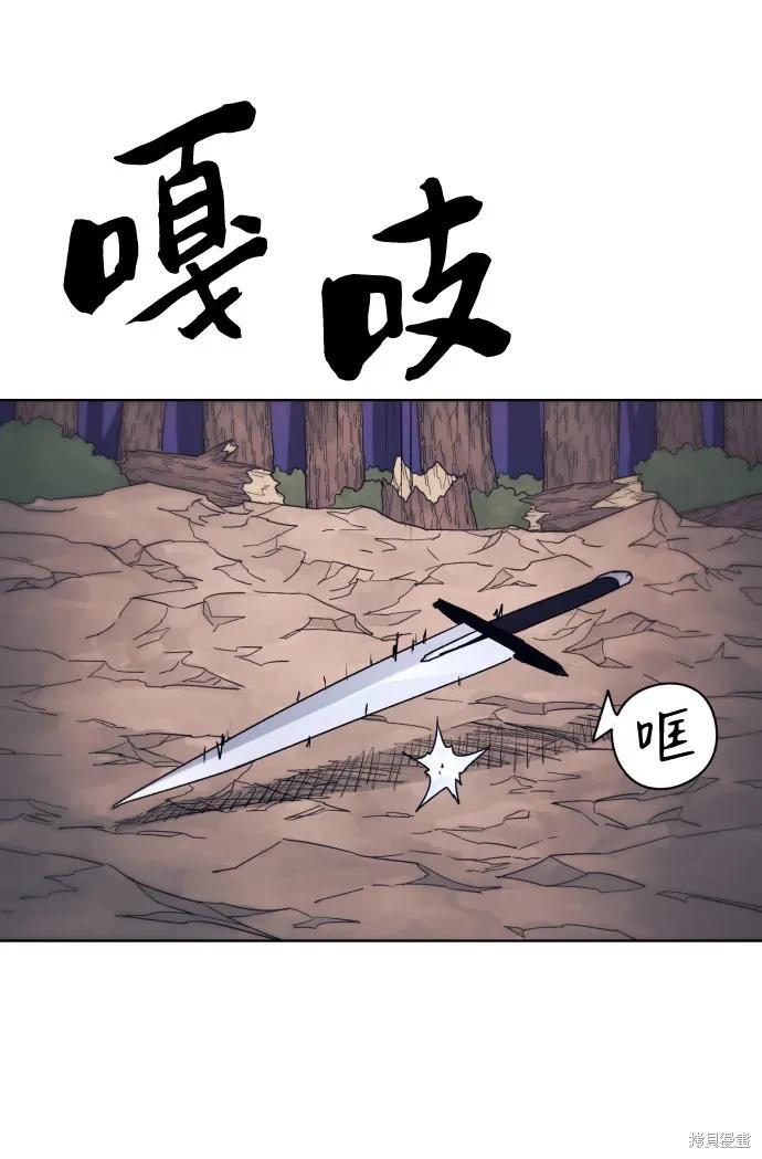 馀火骑士 - 第63话 - 第21张图