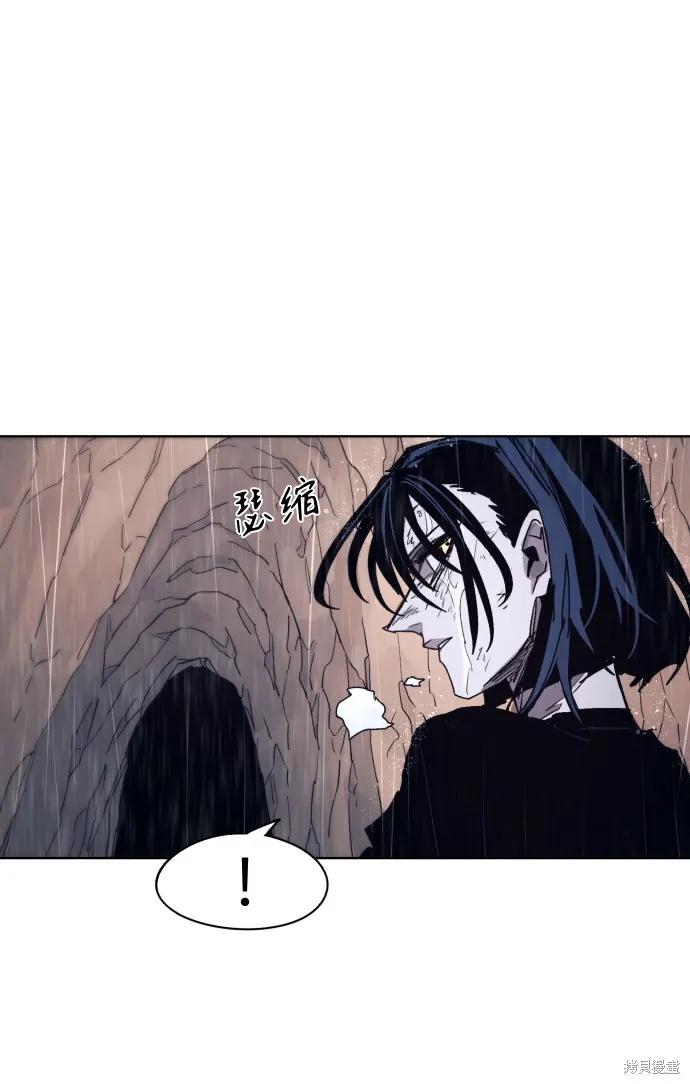 馀火骑士 - 第63话 - 第51张图