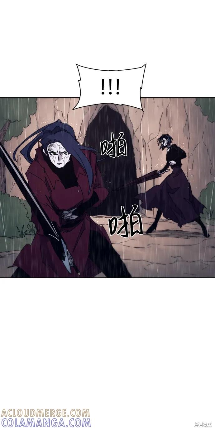 馀火骑士 - 第63话 - 第52张图