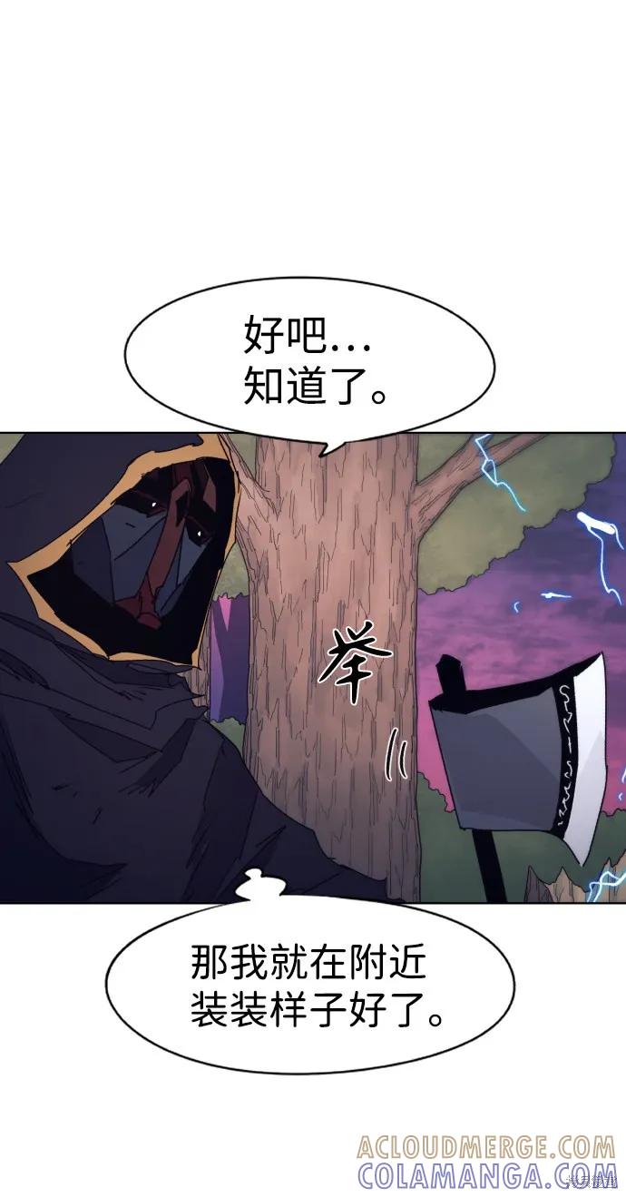 馀火骑士 - 第63话 - 第13张图