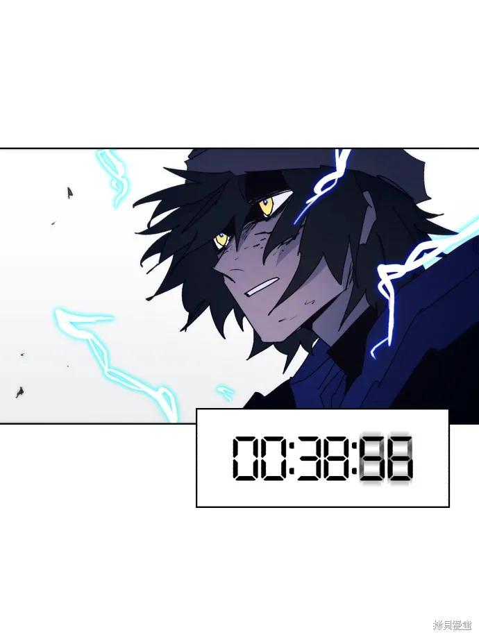 馀火骑士 - 第63话 - 第8张图