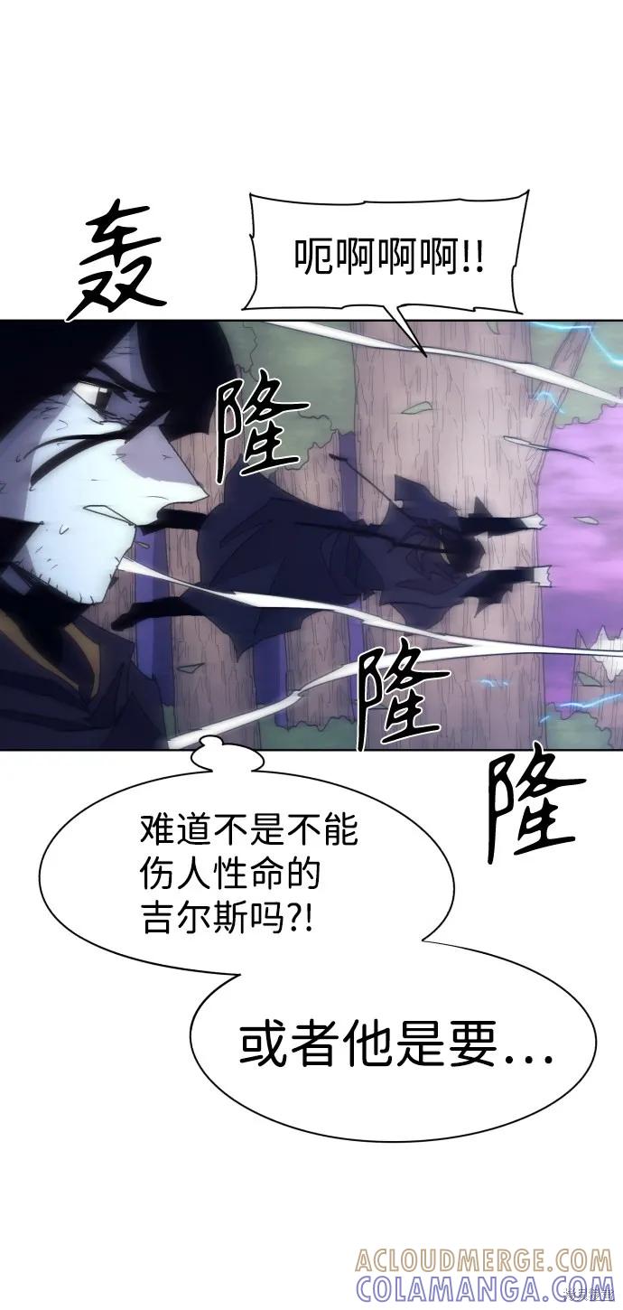 馀火骑士 - 第63话 - 第34张图