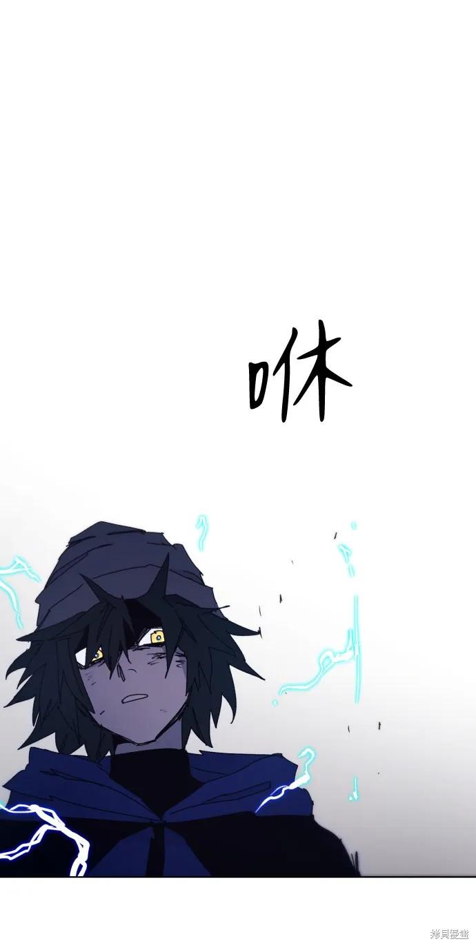 馀火骑士 - 第63话 - 第14张图