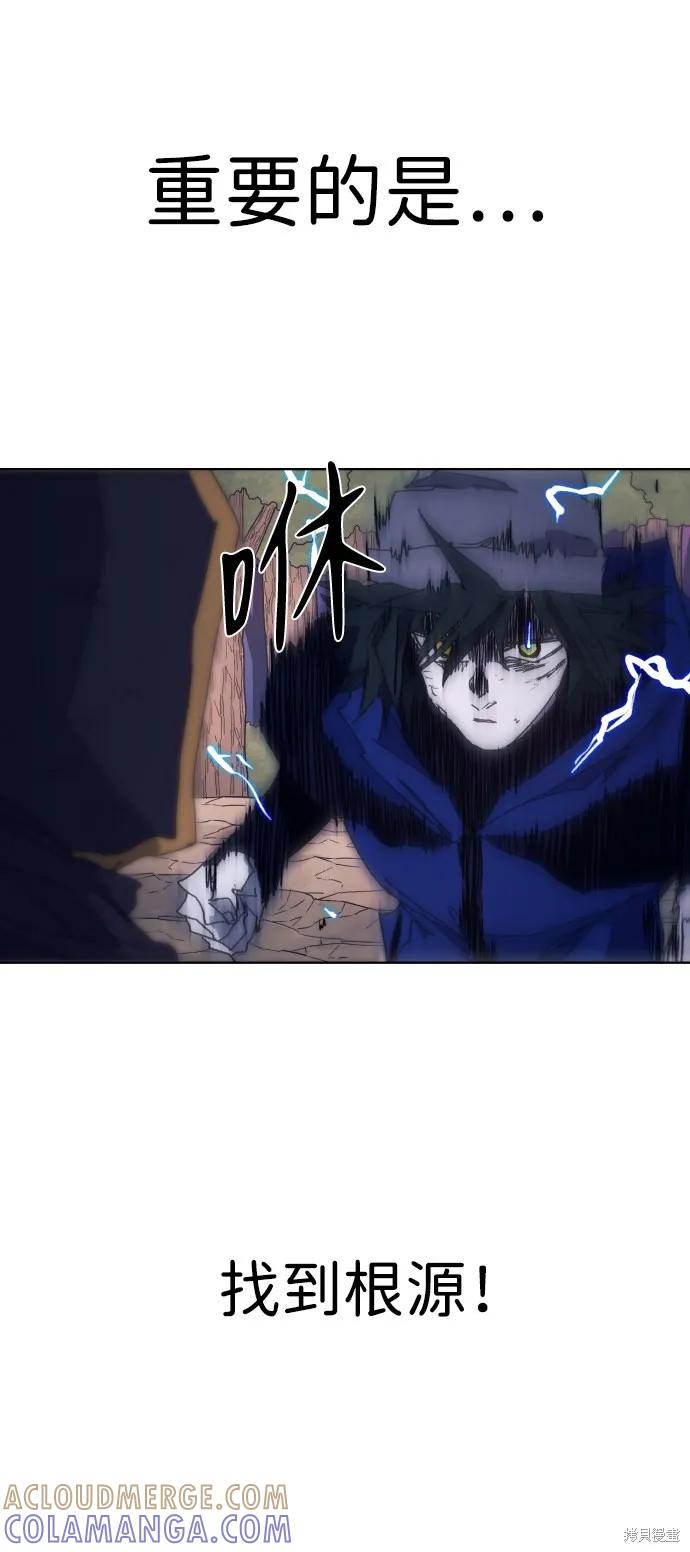 馀火骑士 - 第63话 - 第46张图