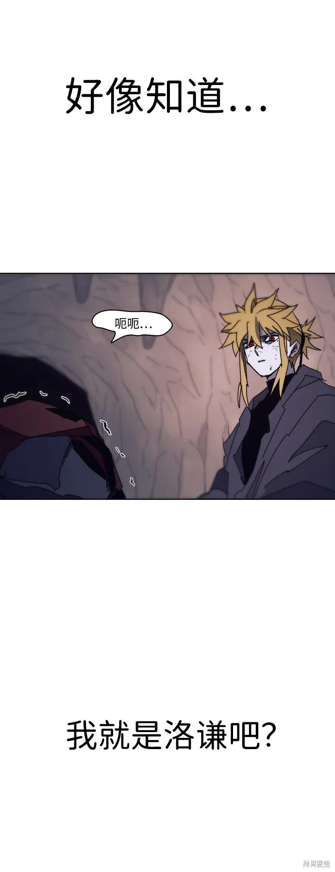 馀火骑士 - 第63话 - 第65张图