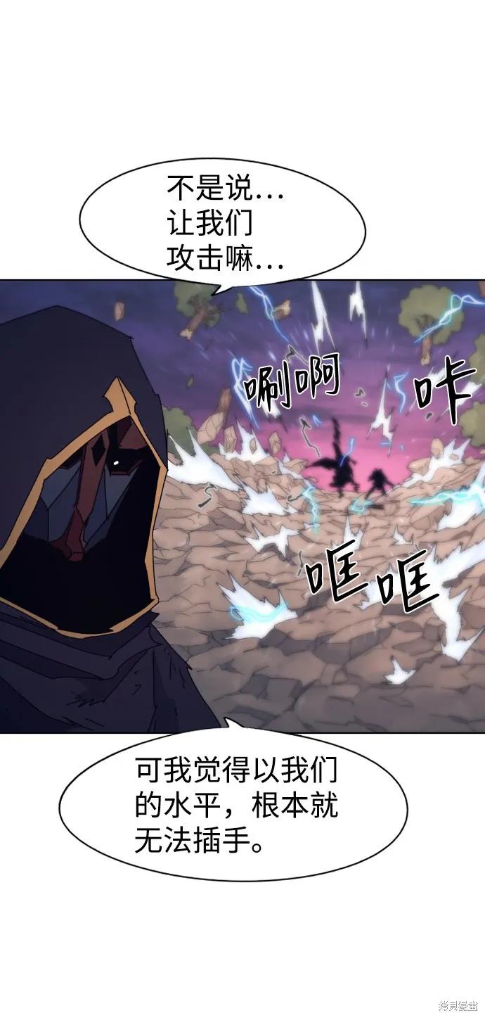 馀火骑士 - 第63话 - 第11张图