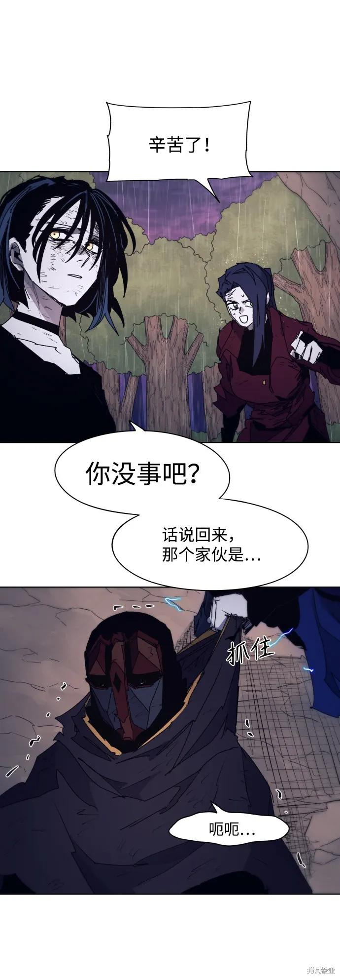 馀火骑士 - 第63话 - 第54张图