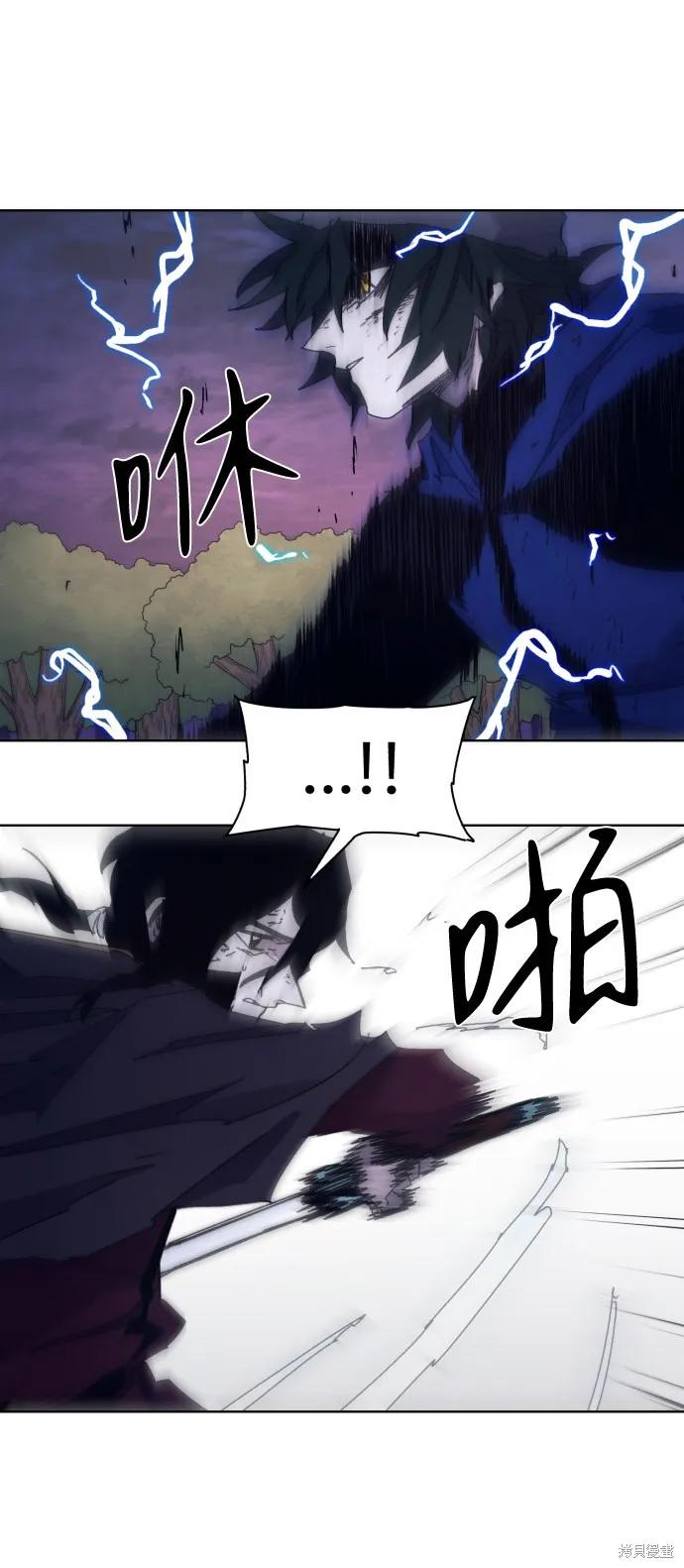 馀火骑士 - 第63话 - 第45张图