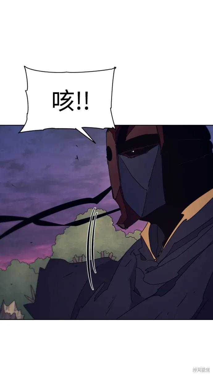 馀火骑士 - 第63话 - 第27张图