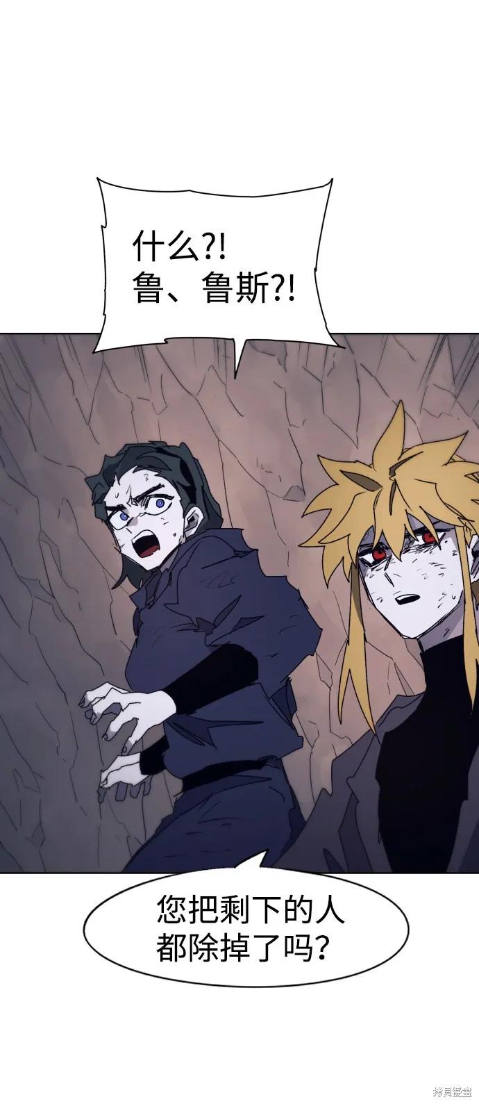 馀火骑士 - 第63话 - 第57张图