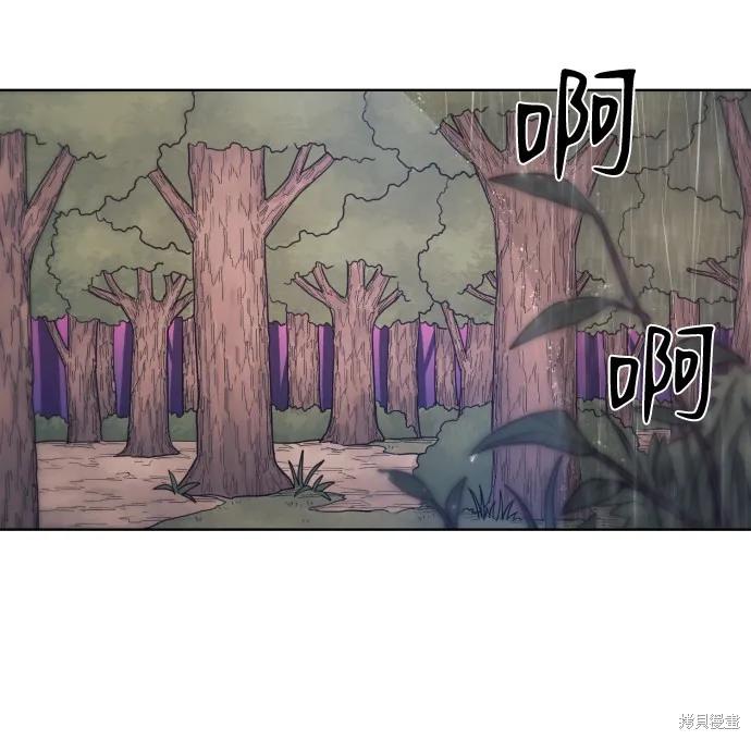 馀火骑士 - 第63话 - 第3张图