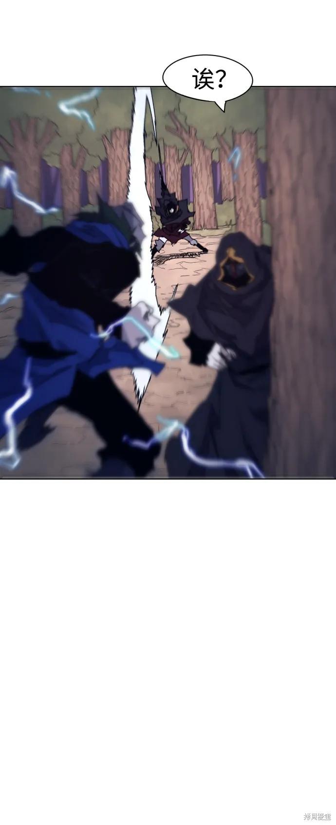 馀火骑士 - 第63话 - 第47张图