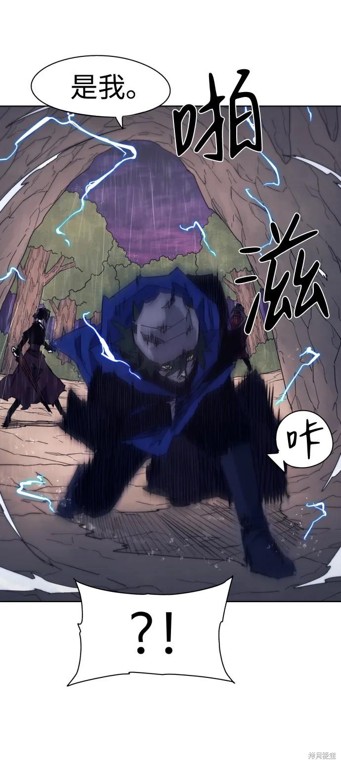 馀火骑士 - 第63话 - 第53张图