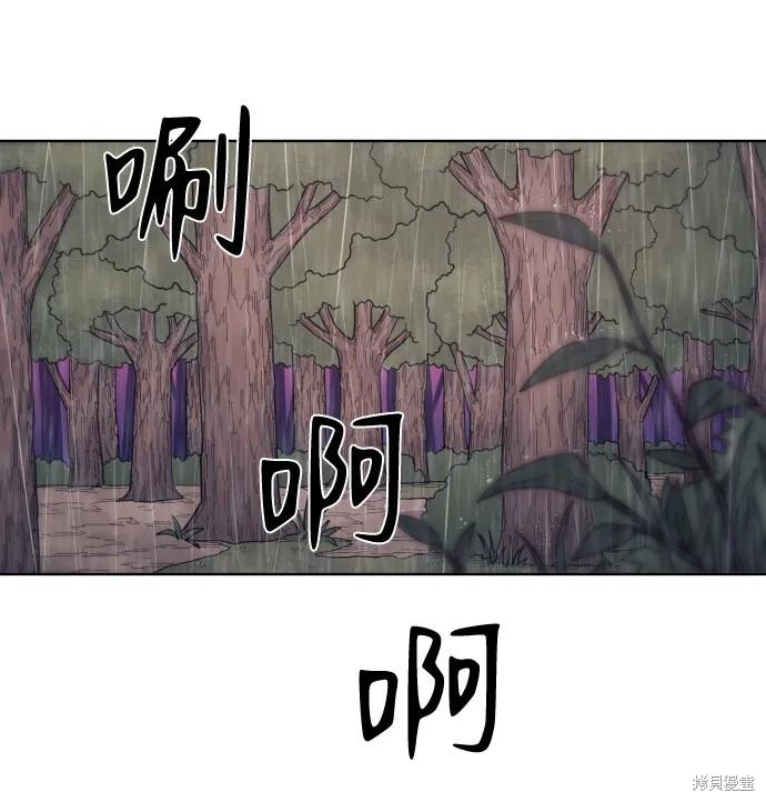 馀火骑士 - 第63话 - 第2张图