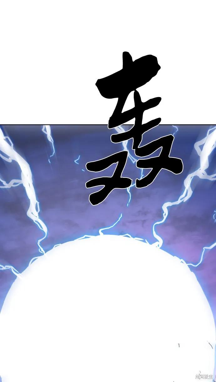 馀火骑士 - 第63话 - 第32张图